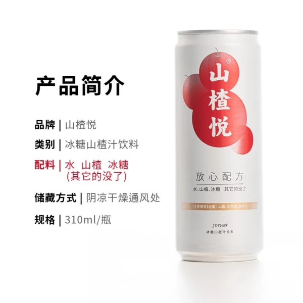 JoyHaw Haw Juice Drink 山楂悦冰糖山楂汁饮料 310ml - Image 3