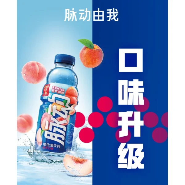 MIZONE Vitamin Beverage 脉动维生素饮料 600ml - Image 6
