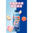 MIZONE Vitamin Beverage 脉动维生素饮料 600ml