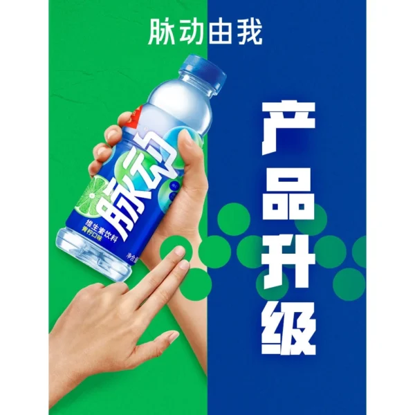 MIZONE Vitamin Beverage 脉动维生素饮料 600ml - Image 8